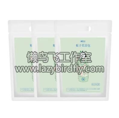 真不二梔子花泡澡泡腳足浴包