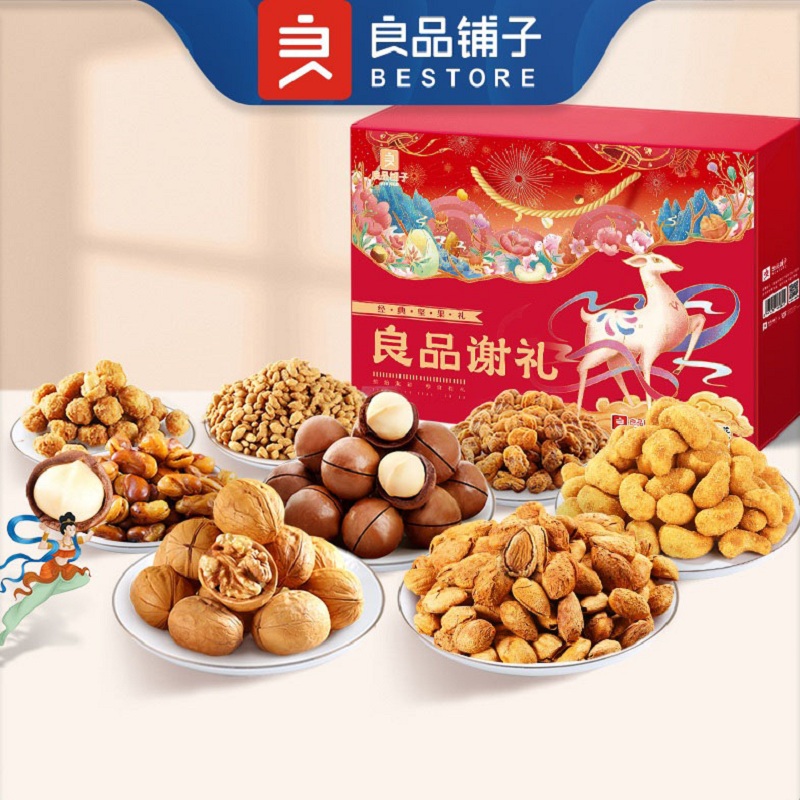 可領(lǐng)5張券！良品鋪?zhàn)訄?jiān)果年貨禮盒共8袋