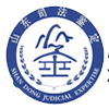 山東東岳司法鑒定中心