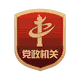 泰安機(jī)關(guān)黨建網(wǎng)