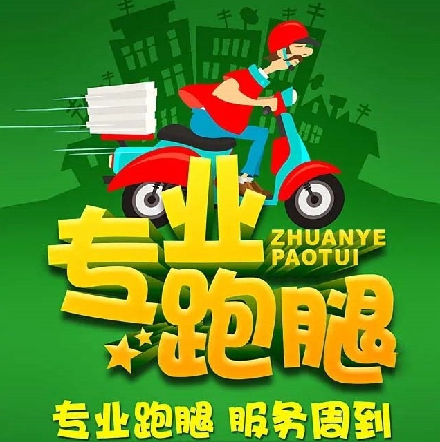 泰安代辦業(yè)務